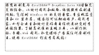 cdr文字框怎么去掉？教你刪除cdr文字框的操作方法