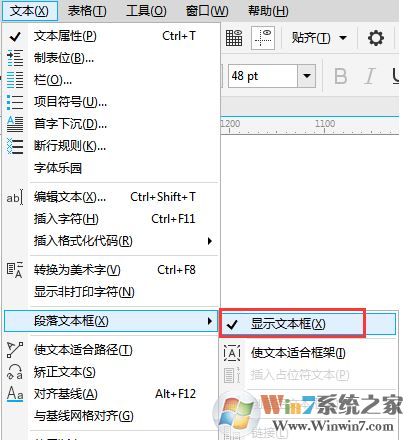cdr文字框怎么去掉？教你刪除cdr文字框的操作方法