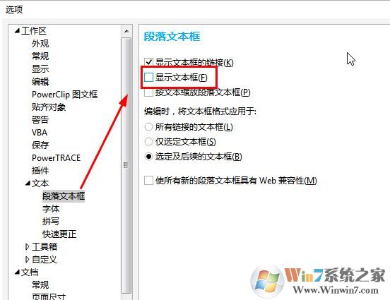 cdr文字框怎么去掉？教你刪除cdr文字框的操作方法