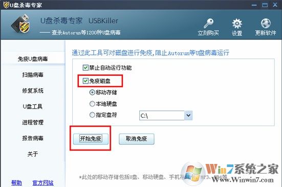 win10系統(tǒng)多個(gè)磁盤根目錄下出現(xiàn)Autorun.inf無(wú)法刪除該怎么辦？