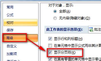 表格虛線怎么去掉？教你excel表格中的虛線怎么去掉