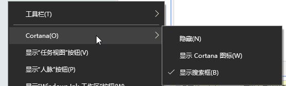 win10任務(wù)欄搜索怎么去掉？教你去除任務(wù)欄搜索框的方法
