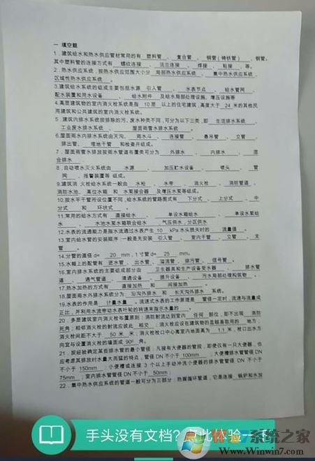 掃描全能王怎么用？掃描全能王快速掃描文件的詳細(xì)操作方法