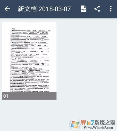 掃描全能王怎么用？掃描全能王快速掃描文件的詳細(xì)操作方法