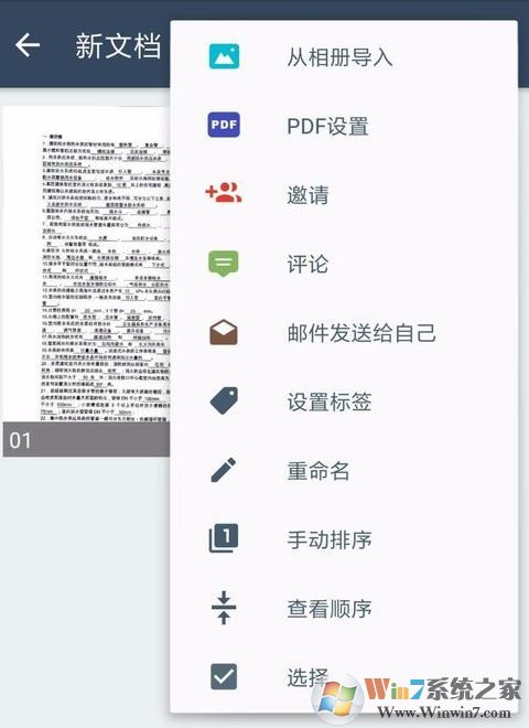 掃描全能王怎么用？掃描全能王快速掃描文件的詳細(xì)操作方法