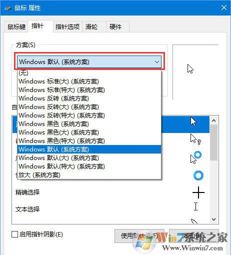 【求生之路2】Win10玩求生之路2鼠標(biāo)看不見的解決辦法/設(shè)置步驟 win10
