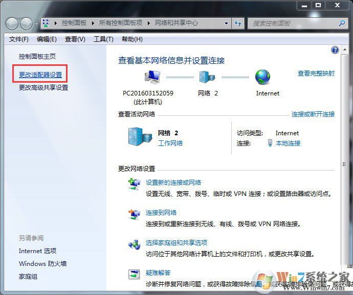 【網(wǎng)頁(yè)觀看視頻】Win7網(wǎng)頁(yè)無法看視頻提示“Could not load plugins”的解決辦法 更改適配器