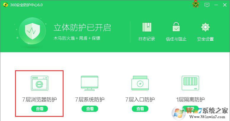 Win10系統(tǒng)下ie瀏覽器主頁被360篡改怎么辦?ie瀏覽器主頁被360篡改的解決辦法 360瀏覽器防護