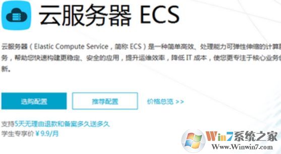 阿里云ecs怎么用？阿里云ecs服務(wù)器使用方法簡介