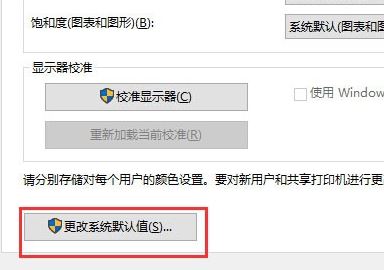 icm 校色文件怎么用？win10系統(tǒng)icm校色文件使用方法簡(jiǎn)介