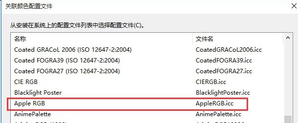 icm 校色文件怎么用？win10系統(tǒng)icm校色文件使用方法簡(jiǎn)介