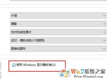 icm 校色文件怎么用？win10系統(tǒng)icm校色文件使用方法簡(jiǎn)介