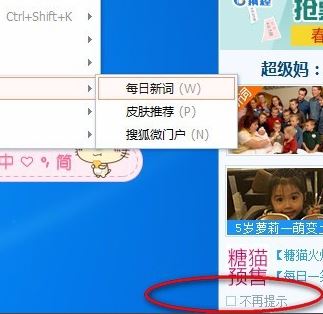 win10系搜狗彈窗廣告怎么去掉？教你徹底關(guān)閉搜狗廣告彈窗