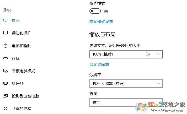 win10文件名字體變大怎么辦？win10系統(tǒng)字變大的解決方法