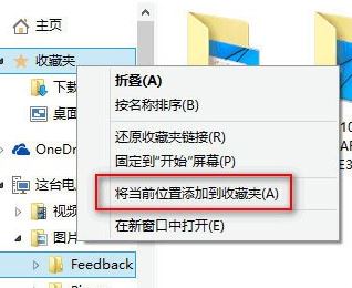 win10系統(tǒng)中如何添加收藏？win10系統(tǒng)常用網(wǎng)址添加收藏夾的方法