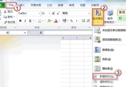 高亮重復(fù)項怎么用？教你excel高亮重復(fù)項功能的使用方法