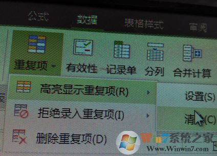 高亮重復(fù)項怎么用？教你excel高亮重復(fù)項功能的使用方法