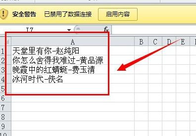 Excel數(shù)據(jù)分列怎么用？Excel中對數(shù)據(jù)進(jìn)行分列的詳細(xì)操作方法