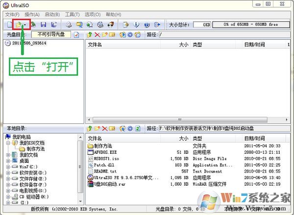 U盤DOS啟動(dòng)盤制作工具