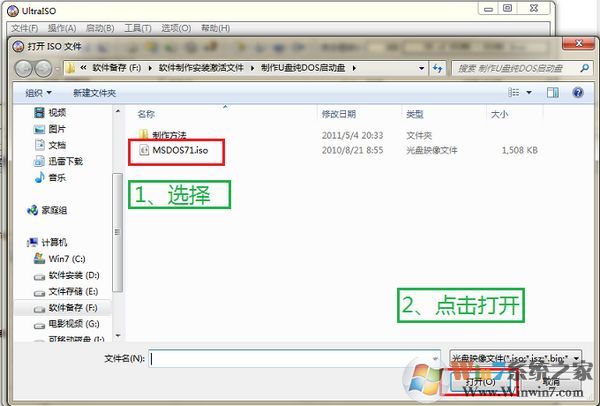 U盤DOS啟動(dòng)盤制作工具