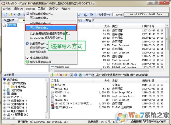 U盤DOS啟動(dòng)盤制作工具
