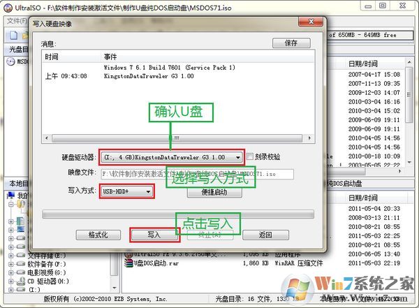 U盤DOS啟動(dòng)盤制作工具