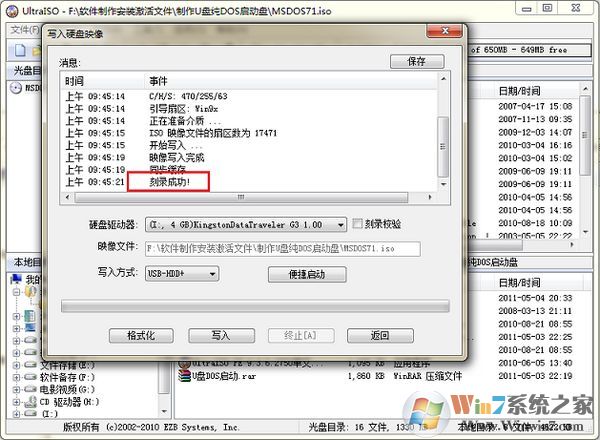 U盤DOS啟動(dòng)盤制作工具