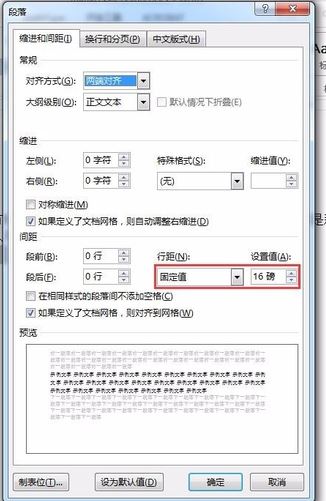 word公式顯示不全怎么辦？word編輯公式顯示不全的完美解決方法