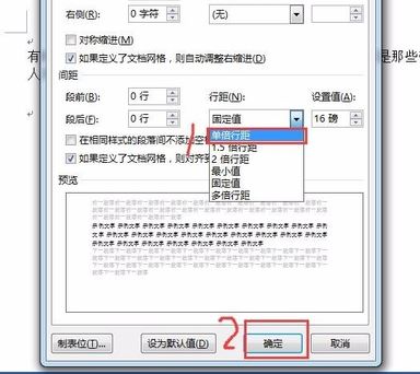 word公式顯示不全怎么辦？word編輯公式顯示不全的完美解決方法