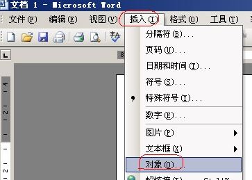 word公式編輯器怎么用？word 公式編輯器打開(kāi)方法