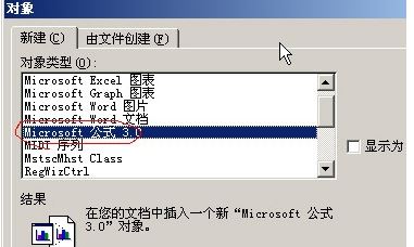 word公式編輯器怎么用？word 公式編輯器打開(kāi)方法