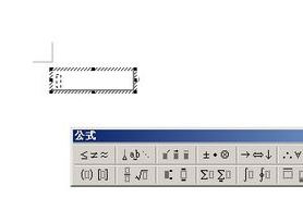 word公式編輯器怎么用？word 公式編輯器打開(kāi)方法