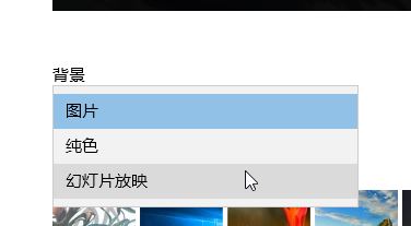win10照片隨機(jī)播放怎么設(shè)置？win10照片幻燈片隨機(jī)播放的方法
