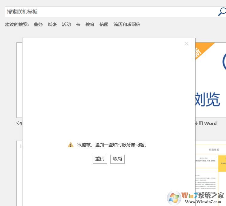 win10更新至1809商店、office無法登錄的有效解決方法