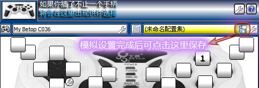 Win10怎么用xpadder？教你怎么用xpadder設(shè)置游戲的方法