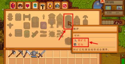 星露谷物語(yǔ)熔爐怎么用？星露谷物語(yǔ)熔爐解鎖擺放正確使用方法