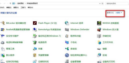 win10總是通知啟動(dòng)防火墻怎么辦？屏蔽開啟防火墻提示的設(shè)置方法