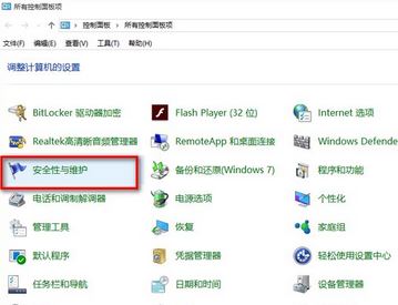 win10總是通知啟動(dòng)防火墻怎么辦？屏蔽開啟防火墻提示的設(shè)置方法