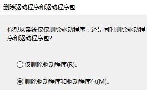 win10如何徹底卸載打印機？真正刪除打印機驅(qū)動的方法