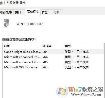 win10如何徹底卸載打印機？真正刪除打印機驅(qū)動的方法