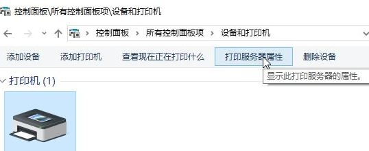 win10如何徹底卸載打印機？真正刪除打印機驅(qū)動的方法