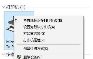 win10如何徹底卸載打印機？真正刪除打印機驅(qū)動的方法