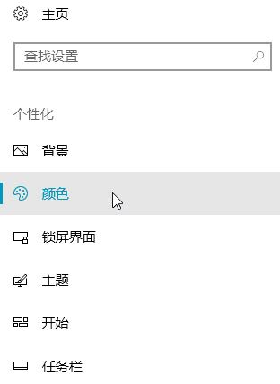 win10怎么改磁貼背景顏色？教你修改開(kāi)始屏幕顏色的方法
