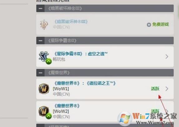 【blz51900012】解決win7系統(tǒng)登錄魔獸世界提示blz51900012的方法 win7系統(tǒng)登錄魔獸世界提示blz51900012錯誤代碼怎么辦3