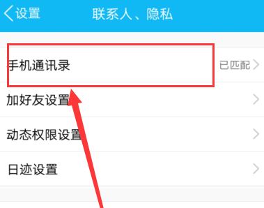 微信備份通訊錄在哪？微信備份通訊錄的方法