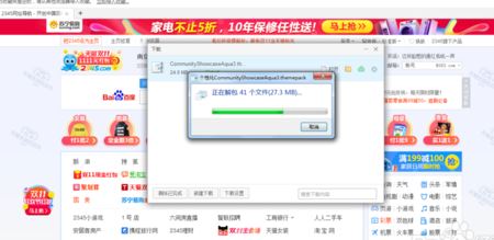 win7怎么更換主題？win7系統(tǒng)更換系統(tǒng)主題的操作方法