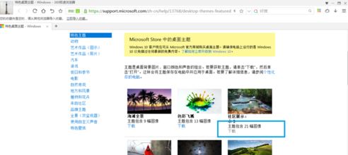 win7怎么更換主題？win7系統(tǒng)更換系統(tǒng)主題的操作方法