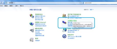 win7怎么更換主題？win7系統(tǒng)更換系統(tǒng)主題的操作方法