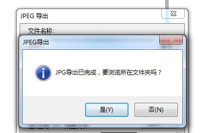 cdr怎么批量導(dǎo)出jpg？cdr文件批量導(dǎo)出jpg文件的方法
