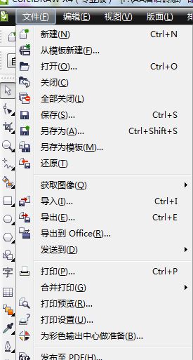 cdr怎么批量導(dǎo)出jpg？cdr文件批量導(dǎo)出jpg文件的方法